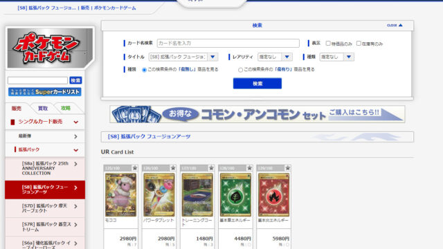 遊々亭はポケカの超おすすめカードネットショップ 買取や評判わ ポケモンカードの環境や最新デッキレシピを探すならポケカスタート 遊々亭はポケカの超おすすめカードネットショップ 買取や評判わ ポケモンカードの環境や最新デッキレシピを探すならポケカスタート
