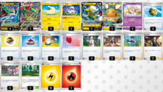 ポケモンカードの環境や最新デッキレシピを探すならポケカスタート ポケモンカードのおすすめデッキレシピの作り方やポケカ環境を速報でお届け