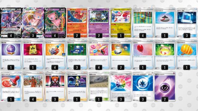 環境最トップ ピオニー型 ミュウvmax デッキ ポケモンカード 2 Nen Hoshou ポケモンカードゲーム Laxlibrary Com